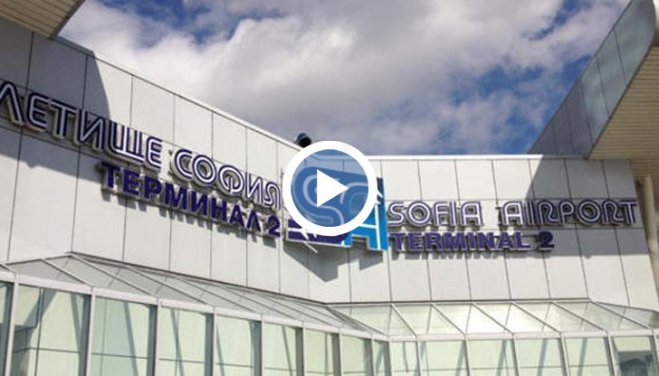 Терминал 1 и Терминал 2 бяха отцепени около 23:30 часа