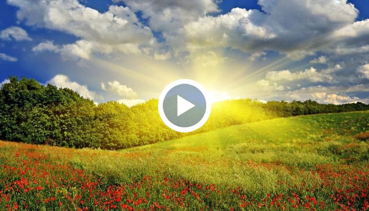 Днес по изгрев слънце се случват чудеса