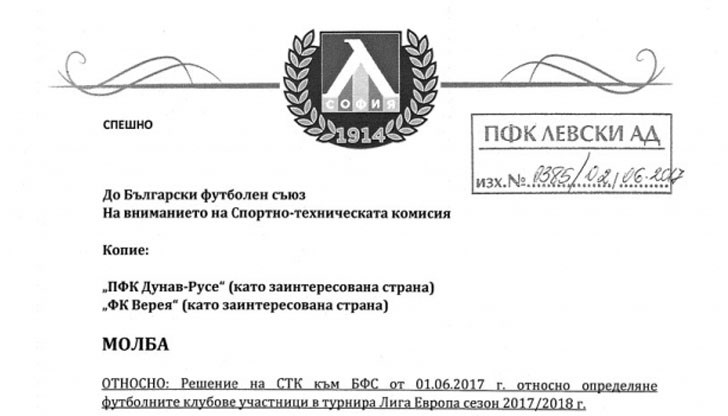 "Сините" чакат отговор от Футболния съюз до 17:00 часа днес "Сините" чакат отговор от Футболния съюз до 17:00 часа днес