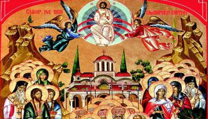 Това е неделята на всички български светци и празнуват безброй имена