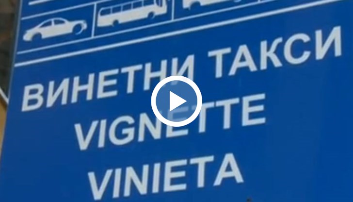 Проектът бе обсъден на работна среща днес в Букурещ