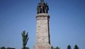 Поругаха паметника на Съветската армия