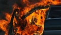 Зарязан любовник запали колата на любимата си