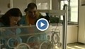 Родители гушкат недоносените си бебета в русенската болница