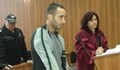 Съдят ревнивец, умъртвил годеницата си