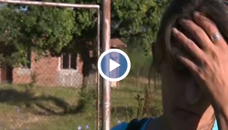 Беше момент на слабост