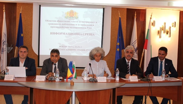 В Русе български и румънски експерти дискутираха за антикорупцията