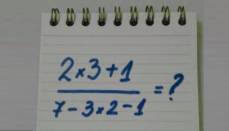 А вие можете ли да достигнете верния отговор? А вие можете ли да достигнете верния отговор?