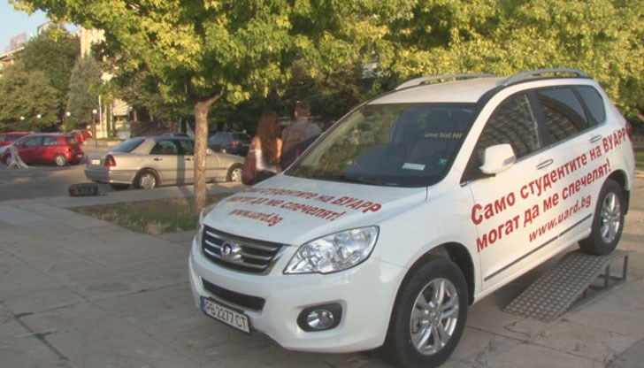 Частен пловдивски университет обещава участие в томбола, в която щастливците ще спечелят джип, ако се запишат да учат в там Частен пловдивски университет обещава участие в томбола, в която щастливците ще спечелят джип, ако се запишат да учат в там