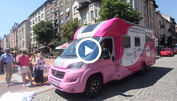 В следващите шест месеца „Розовият кемпер на Една от 8” ще обиколи над 25 града в помощ на жените с рак на гърдата