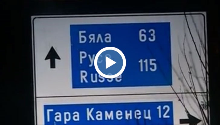 Видео от скрита камера показва как работят измамниците в Букурещ