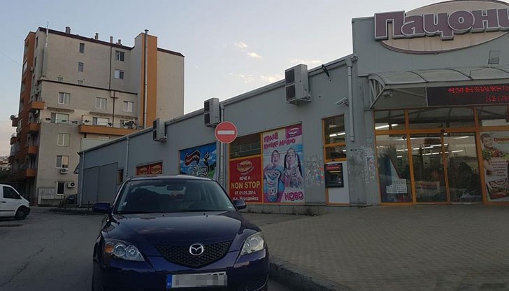 Що за глупост е това, Кмете? Що за глупост е това, Кмете?