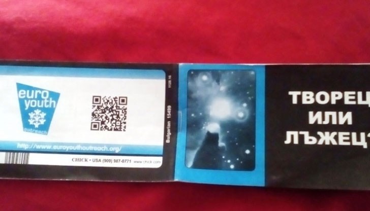 Приканват ги да се регистрират в сайт и им крадат личните данни