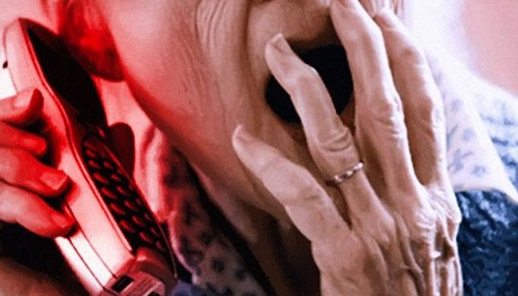 Пенсионерката получила на домашния си телефон обаждане от непознат, който я засипал  със заплахи