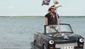 Трабантче се пусна по Дунава