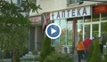 Щурмуваната аптека продава дрога на наркомани