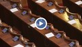 Да въведат такса "празен стол" в парламента
