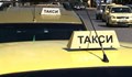 Русенка: Попаднах на такси "копърка"