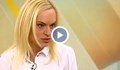 Изнудват Ива Екимова