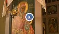 Чудотворна икона в катедралния храм в Русе лекува рак