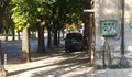 Роми си варят лютеницата на улица "Плиска"