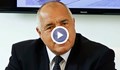 Бойко Борисов: Понякога полицаите се престарават