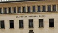 БНБ отнема лиценза на "Чейндж Център - България"