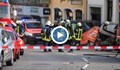 Автомобил се вряза с висока скорост в търговска улица в Германия