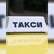 Старозагорка роди в такси Старозагорка роди в такси