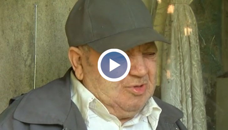 Дядо Деню обвинява братовчед си