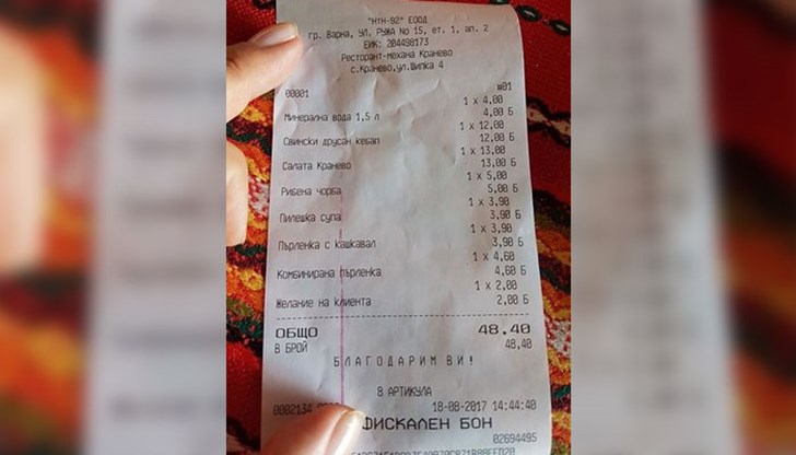 Препържването на лука се таксува като желание на клиента, струващо 2 лв!