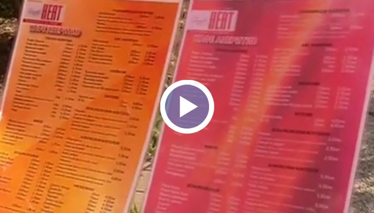 Кадри от скрита камера показват как има две менюта, като в едното цените са завишени