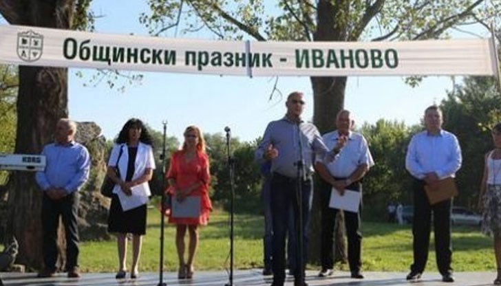 Там се проведе празникът на Община Иваново