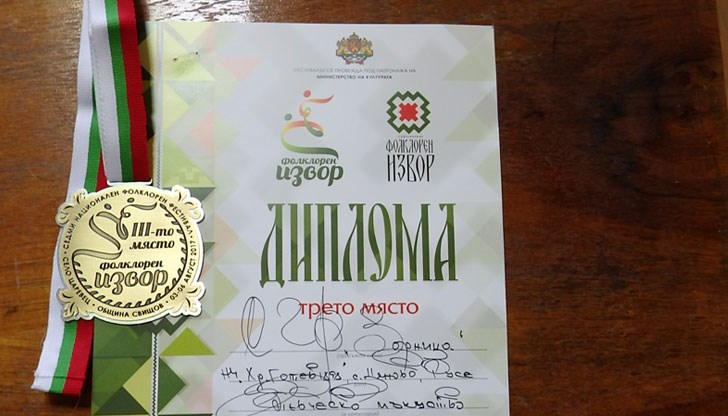 От началото на годината самодейците от „Зорница“ завоюваха три престижни отличия от четири участия във фестивали