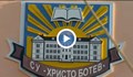 Най-доброто училище се намира във Враца