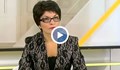 Десислава Атанасова: Нелогично е БСП да внасят закон против корупцията