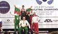 Ново злато за България от Европейското по вдигане на тежести