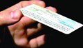 Кой може да копира личната ни карта?
