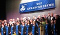 "Дунавски звуци" набира нови хористи