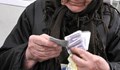 С колко скачат пенсиите от догодина?