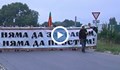 Възпоменателно шествие "Няма да забравим, няма да простим"