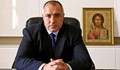 Бойко Борисов: Няма сила, която да спре българския народ
