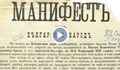 Манифестът за независимостта на България е написан в Русе