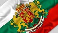 132 години от Съединението на България