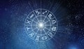 Дневен хороскоп за 28 септември 2017