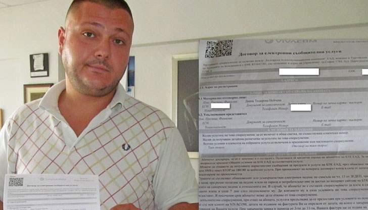 Старият ми договор е изтекъл, но всеки месец плащам по-високите такси по него, защото отказват да активират новия ми контракт от май Старият ми договор е изтекъл, но всеки месец плащам по-високите такси по него, защото отказват да активират новия ми контракт от май