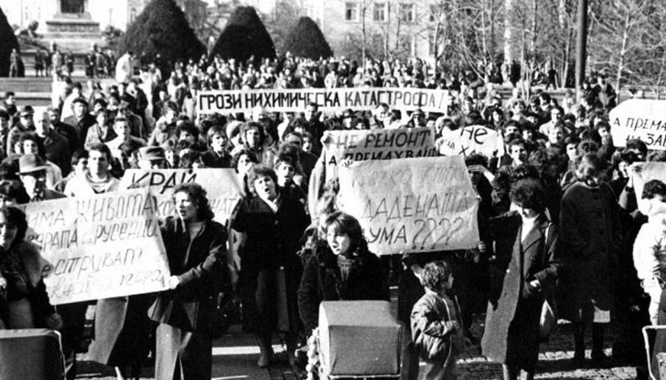 През септември 2017 г. се навършват 30 години от първите протестни демонстрации в България по време на комунистическия режим