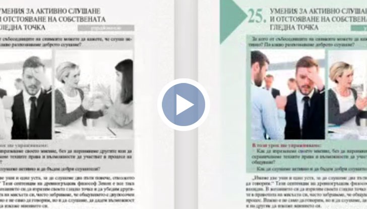 Идеята на издателството да предлага и черно-бели учебници разгневи много родители