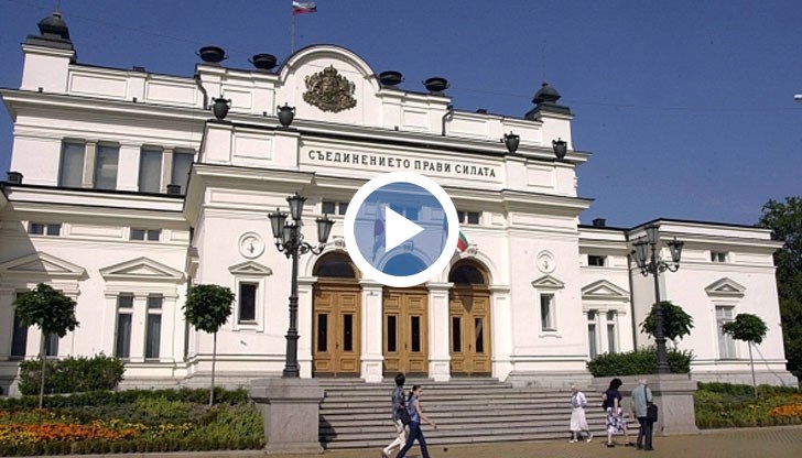 Днес е първият работен ден на депутатите!