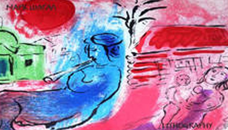 Изложбата е част от проекта на Галерията „Марк Шагал – художник без граници“